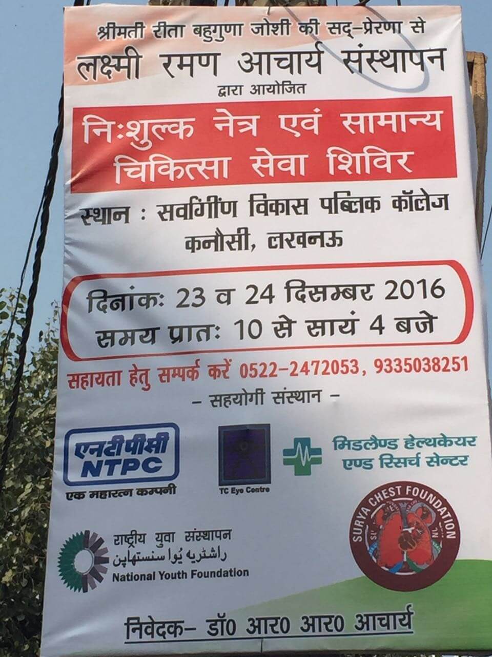 free eye checkup in lucknow